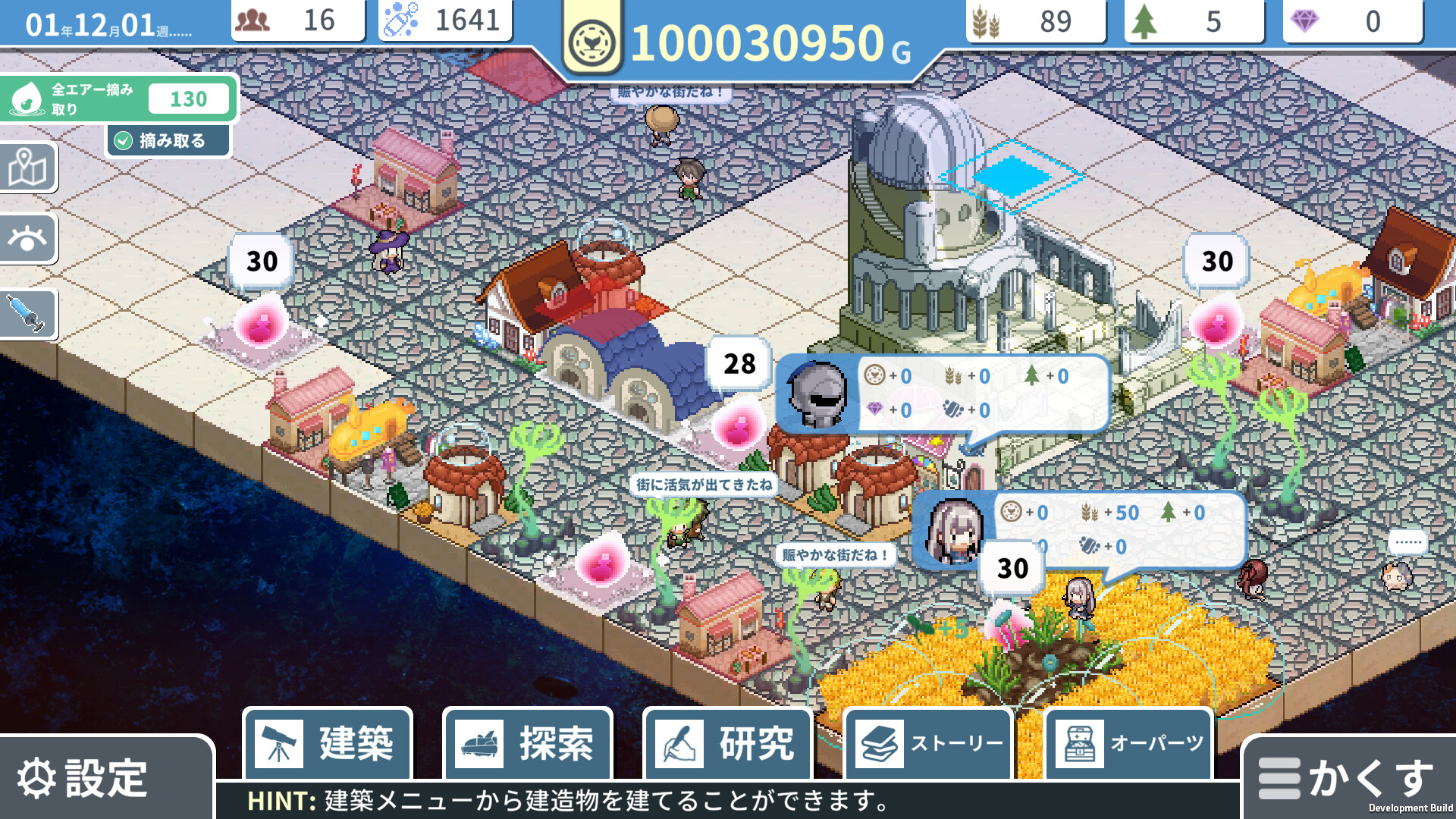 ヘレの海底都市計画 ～箱庭に空気を植えるSLG～ screenshot 6
