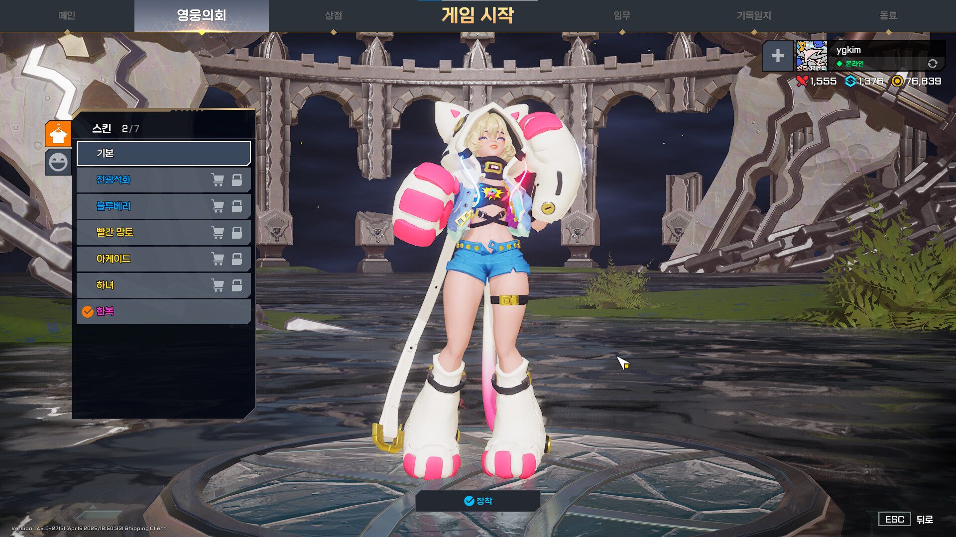 Storm Striker screenshot 3