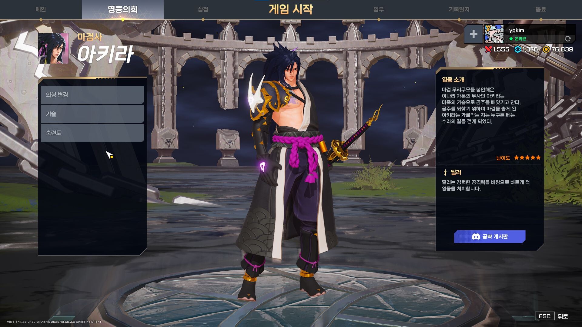 Storm Striker screenshot 4