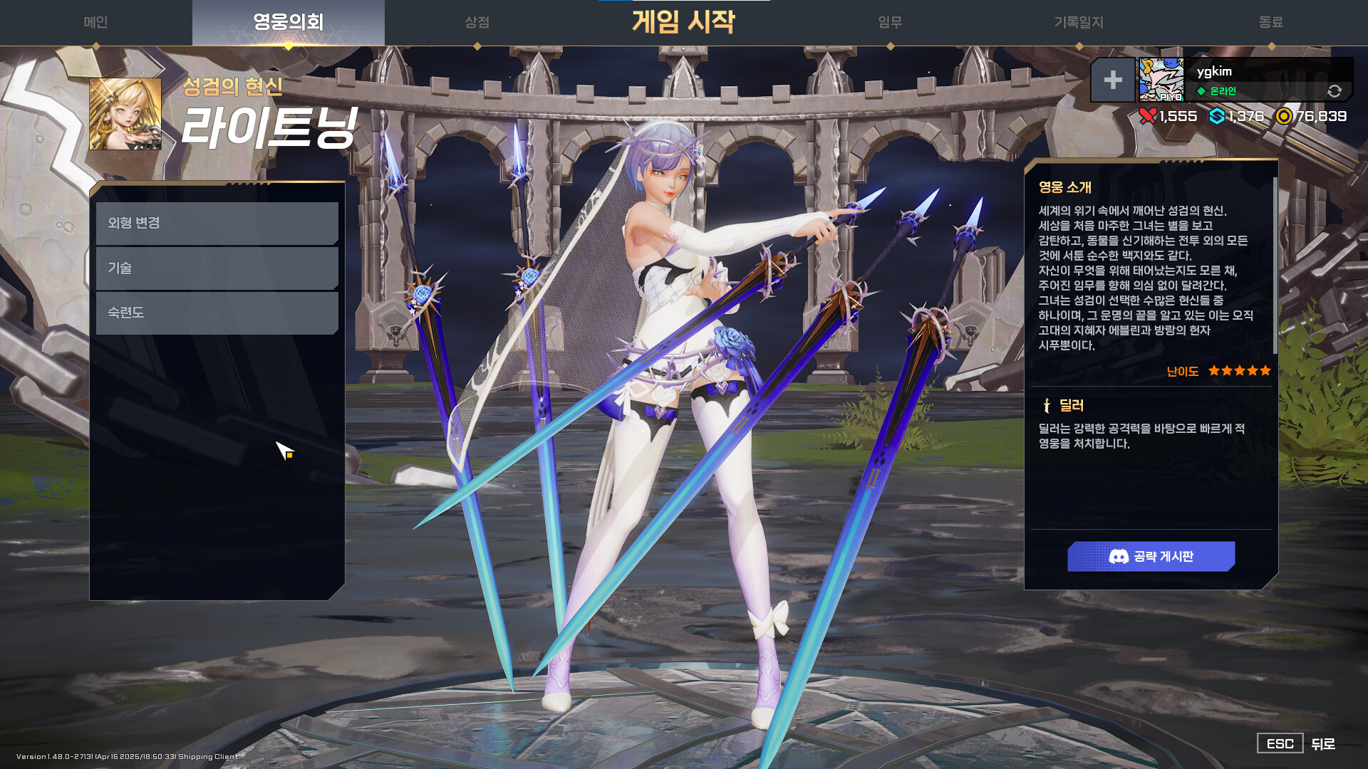 Storm Striker screenshot 2