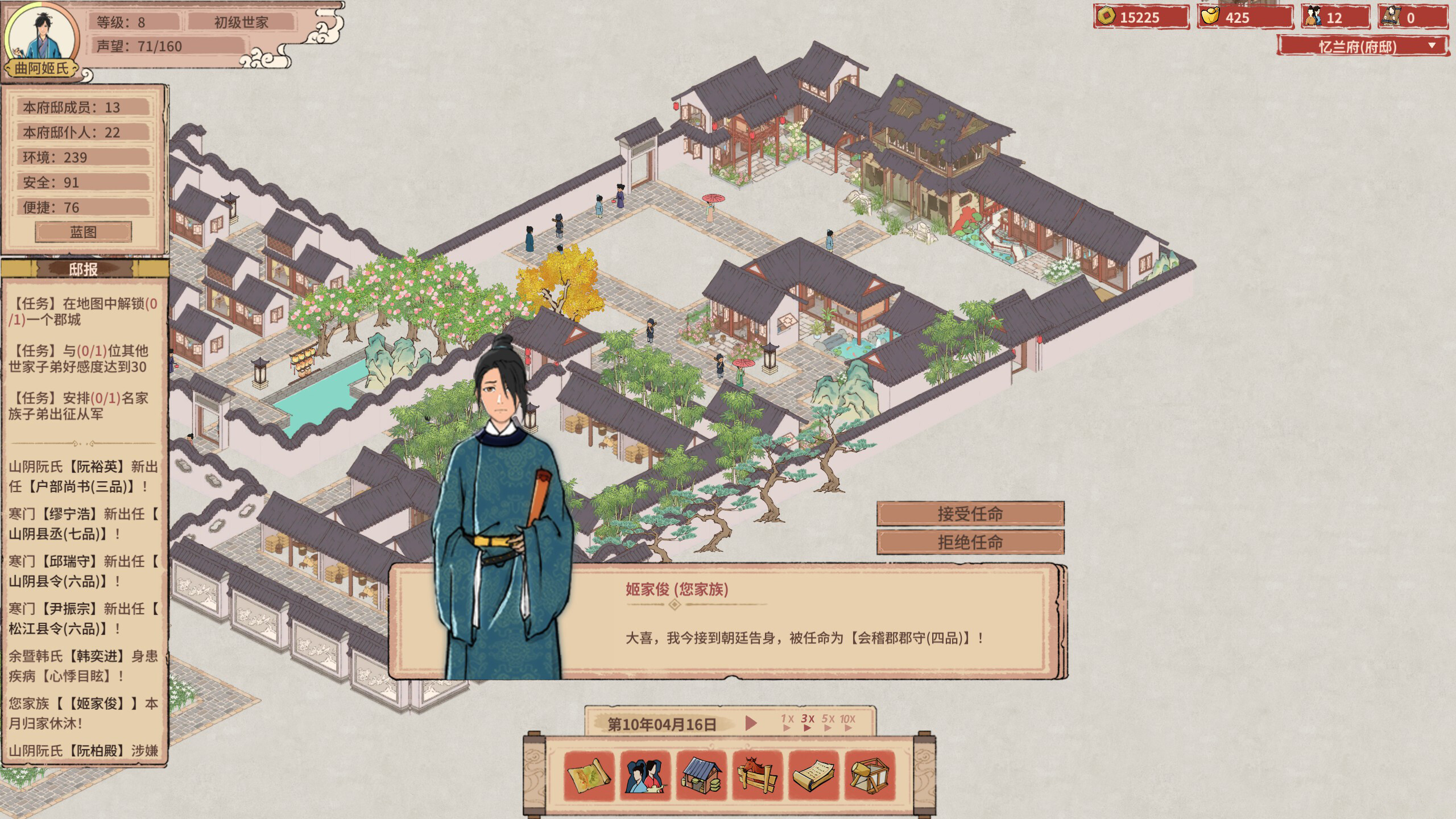 图片[3]-吾今有世家 / House of Legacy v0.7.17 简体中文版 435Mb-软壳源码网