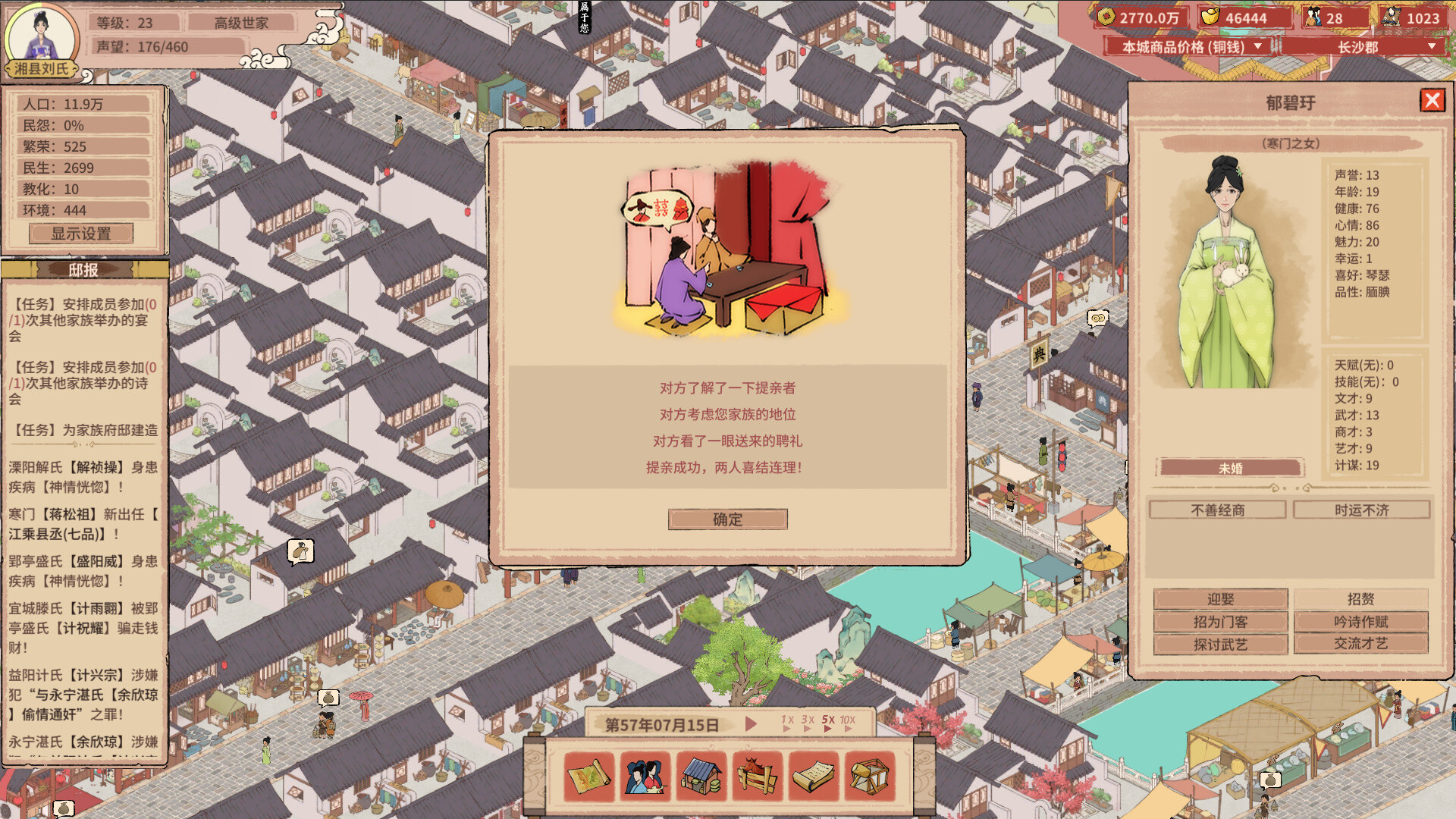 图片[5]-吾今有世家 / House of Legacy v0.7.17 简体中文版 435Mb-软壳源码网