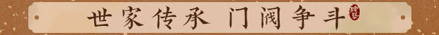 图片[5]-【经营SLG/中文2D】吾今有世家/House of Legacy Ver0.7.17 官方中文版【1.6G】-嘤嘤怪之家