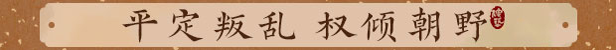 图片[11]-【经营SLG/中文2D】吾今有世家/House of Legacy Ver0.7.17 官方中文版【1.6G】-嘤嘤怪之家