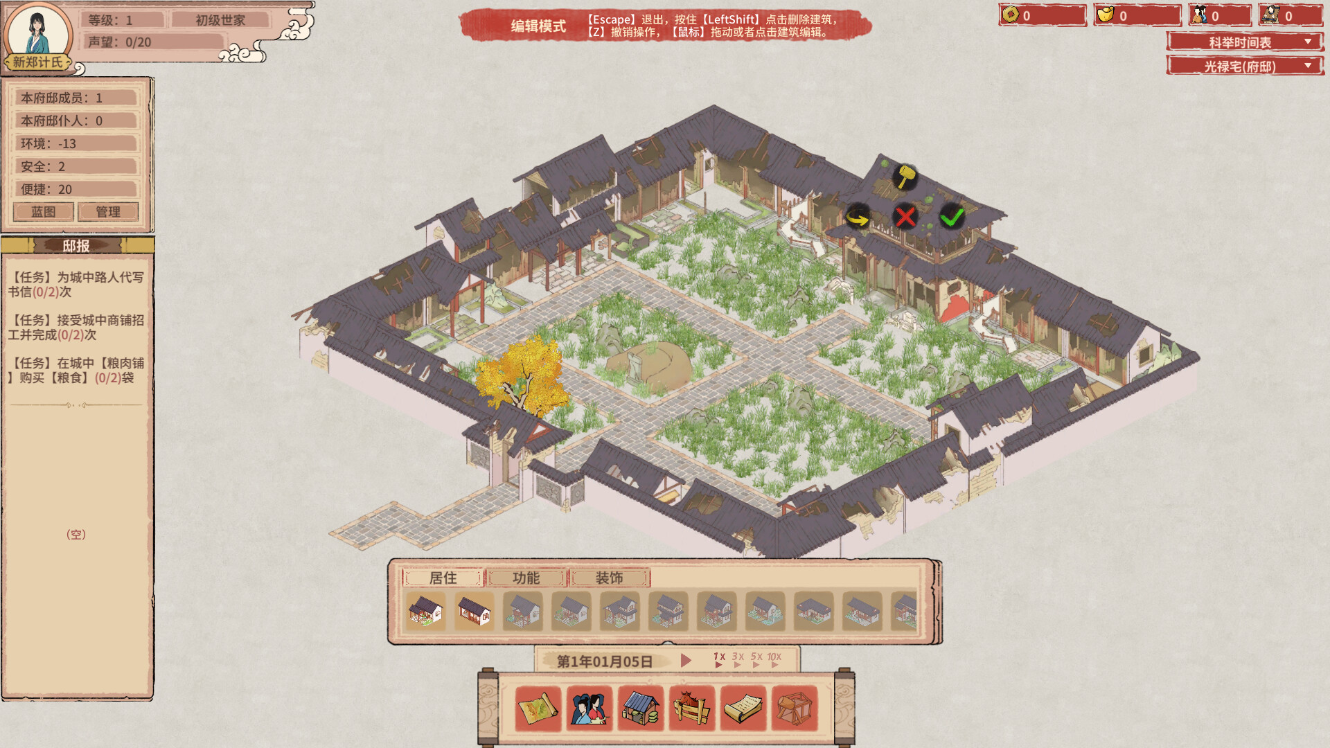 吾今有世家/House of Legacy -(v0.8.8 容量1.84GB)