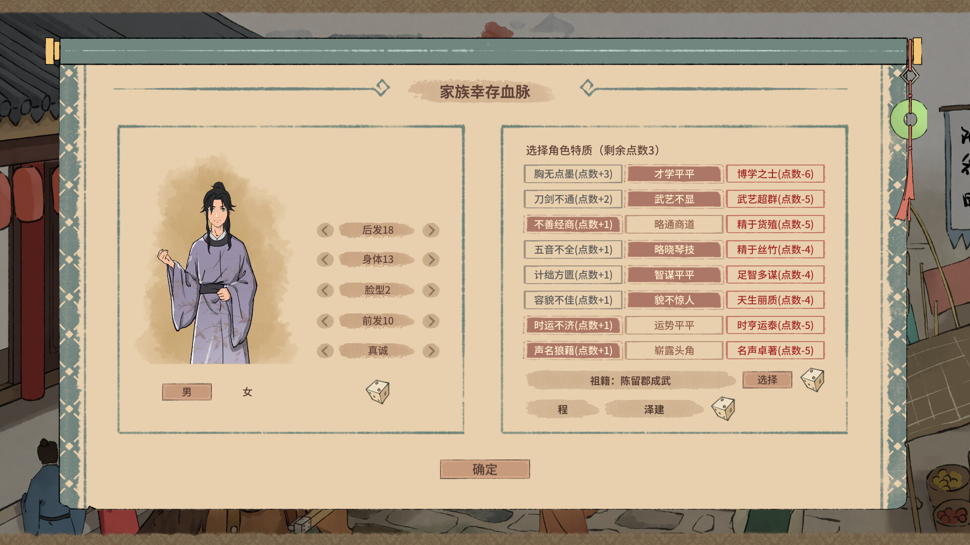 吾今有世家/House of Legacy -(v0.8.8 容量1.84GB)