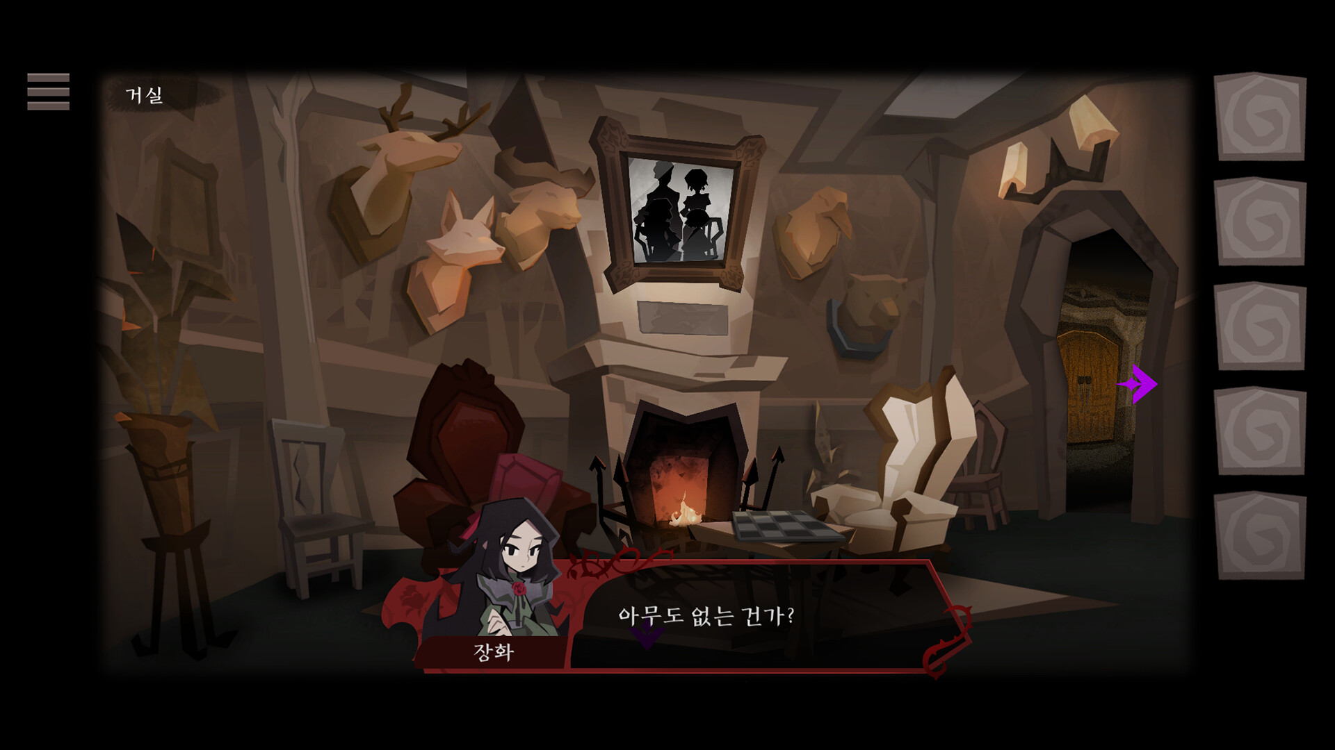 장화홍련: 기억의 조각 Soundtrack screenshot 3
