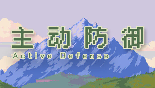 Active Defense