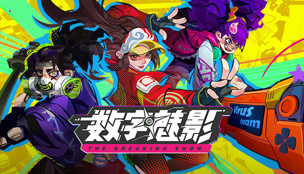 数字魅影: 极限竞赛-PCGAME - 游戏清单LUA下载仓库