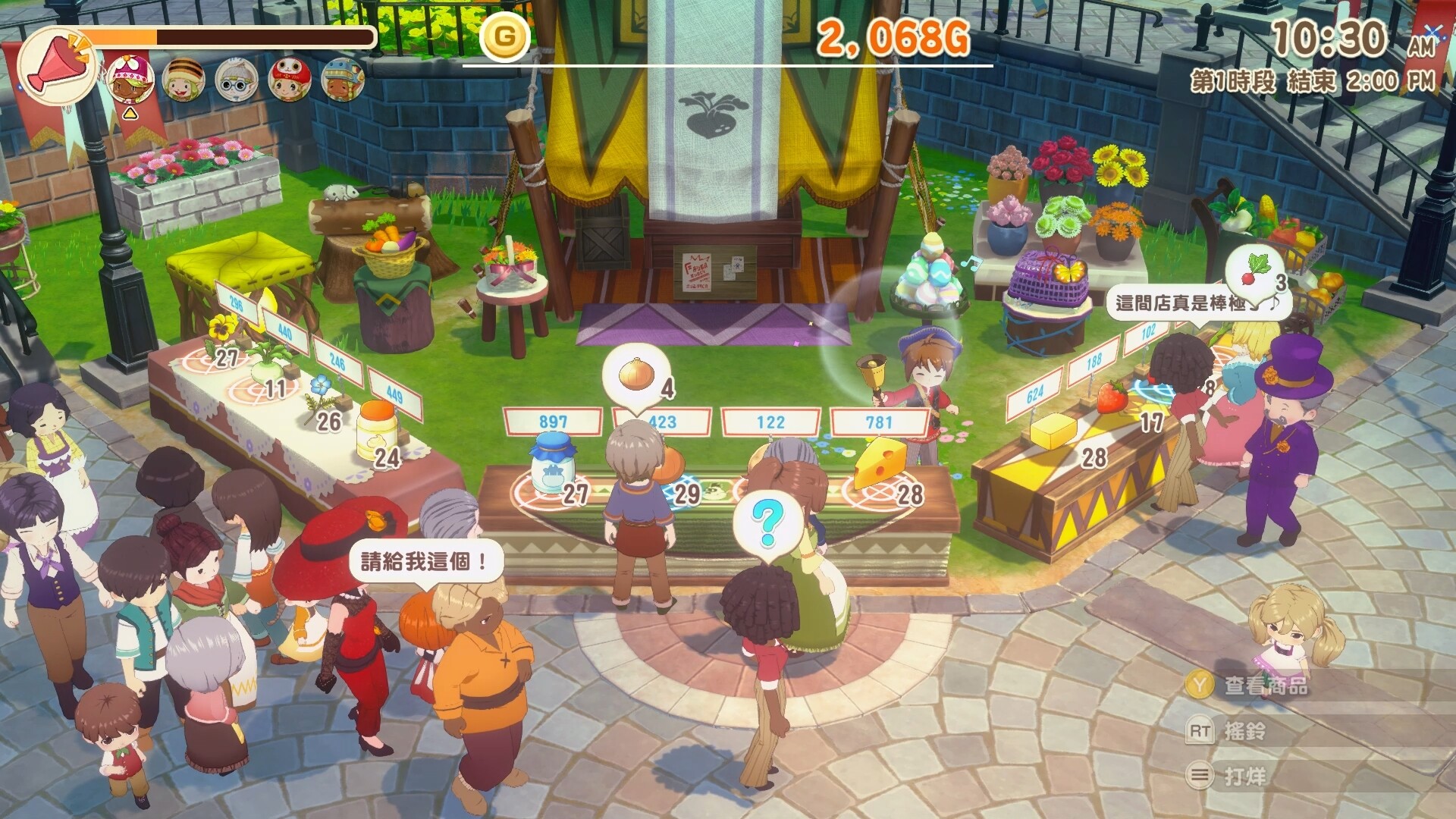 牧场物语 来吧！风之繁华集市/STORY OF SEASONS: Grand Bazaar 截图 2