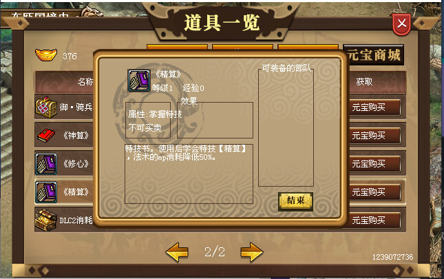 Steam 上的汉武大帝传-国士无双礼包(非必须购买项)