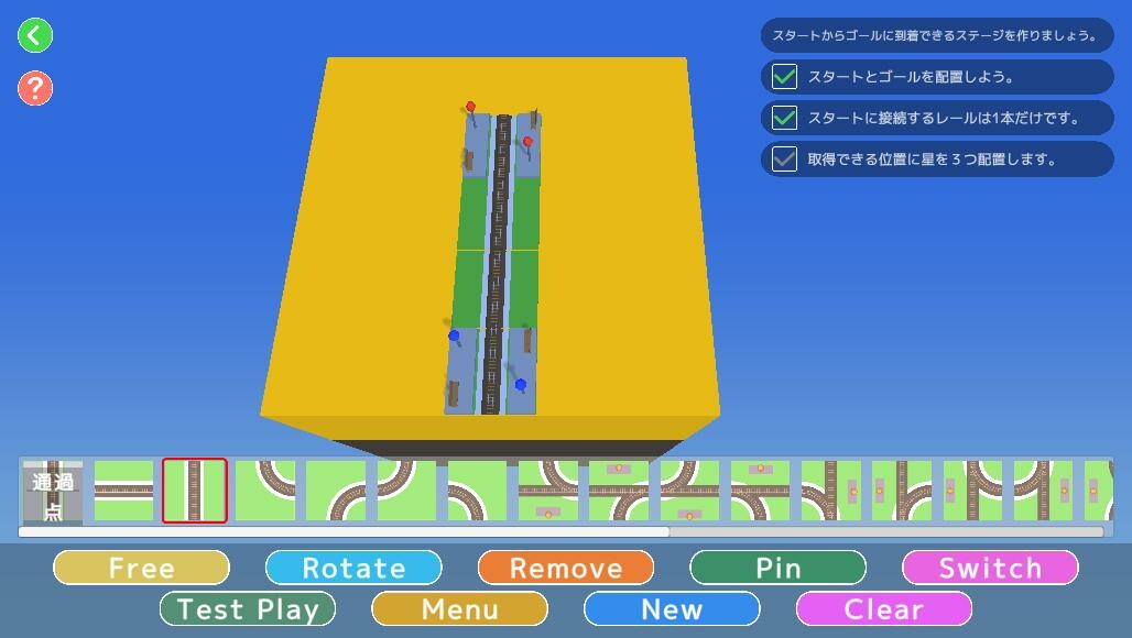 Sliding Rails screenshot 6