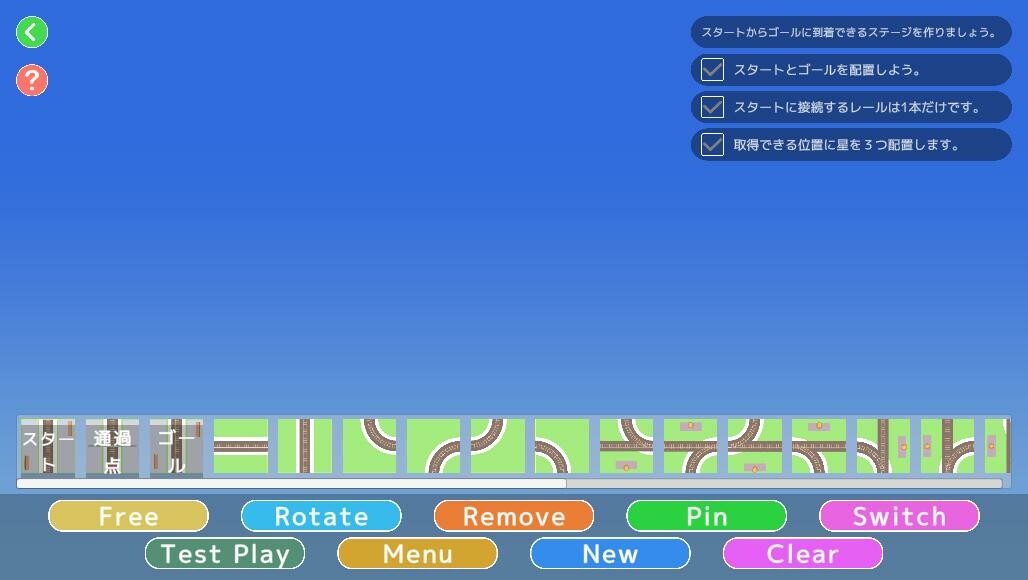 Sliding Rails screenshot 7