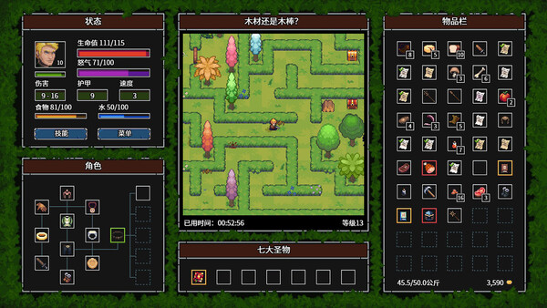 游戏截图