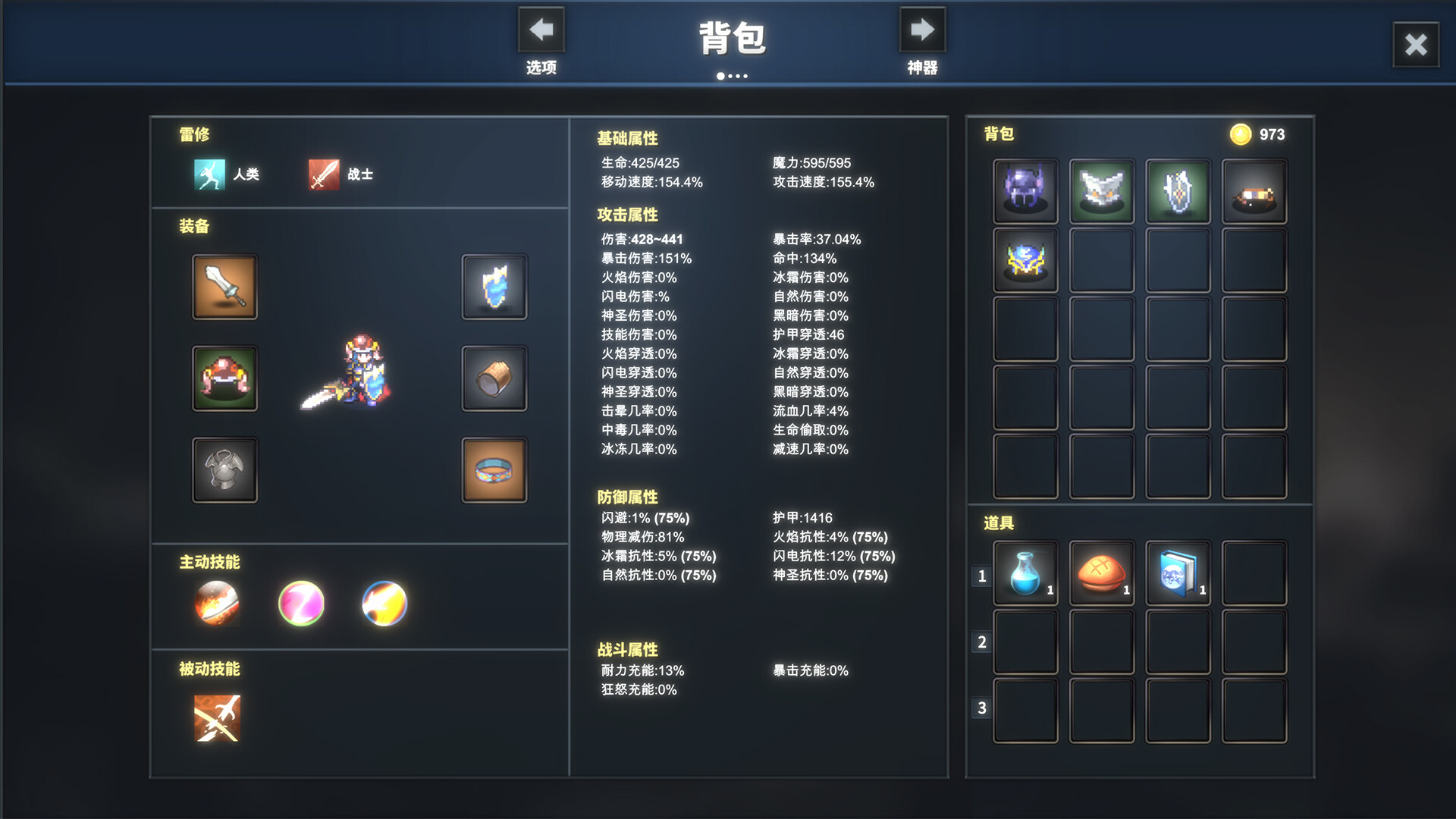 Gods Wars : Infinity Epic screenshot 15