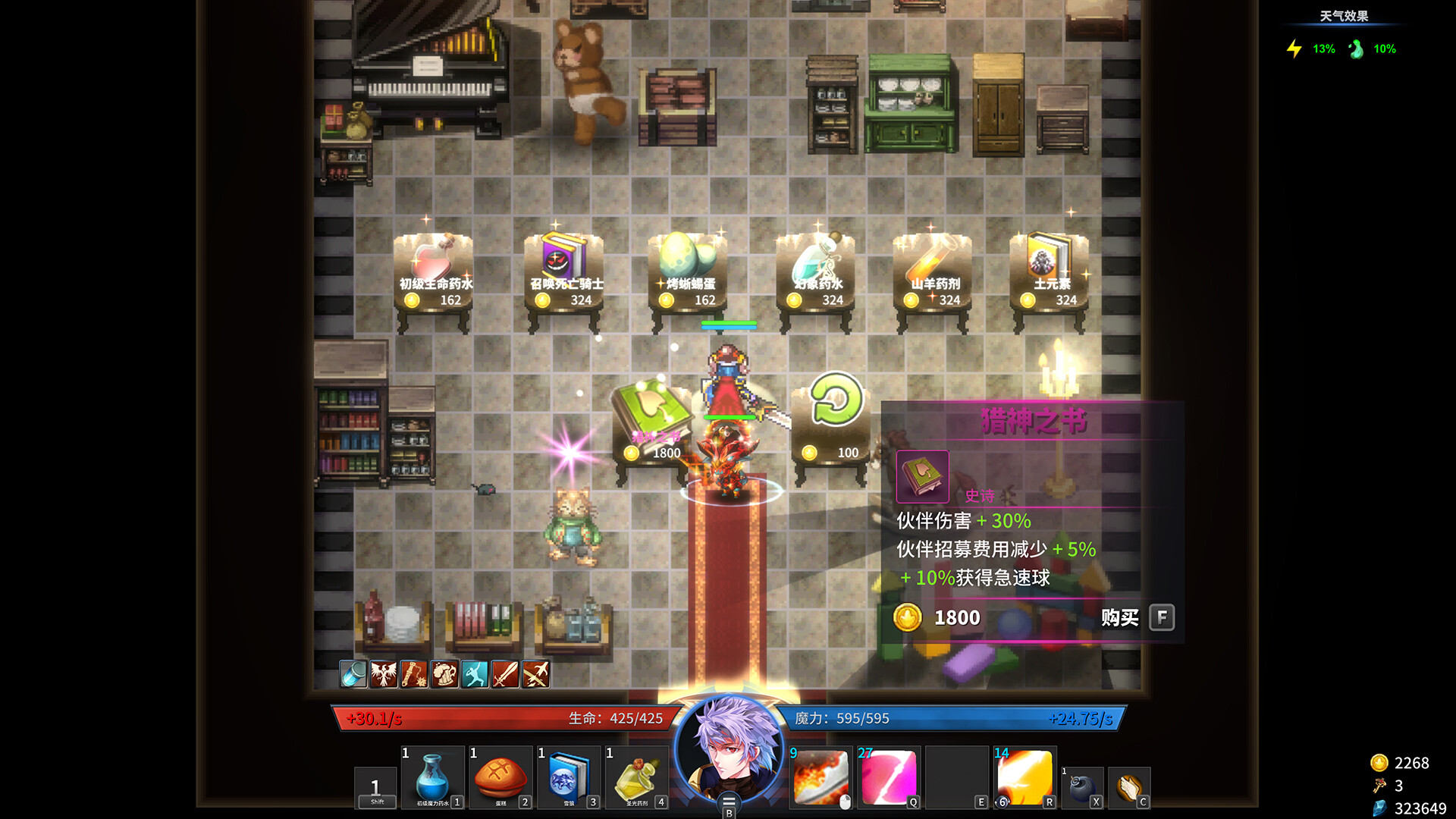 Gods Wars : Infinity Epic screenshot 12
