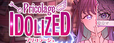 プリコラージュ -IDOLIZED-