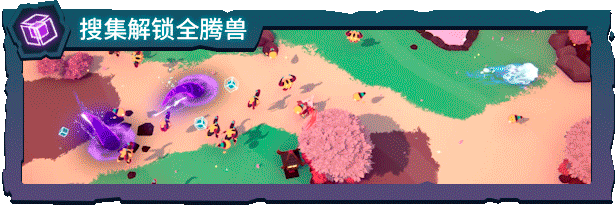 腾兽：蜂群/Temtem: Swarm 动作游戏-第6张