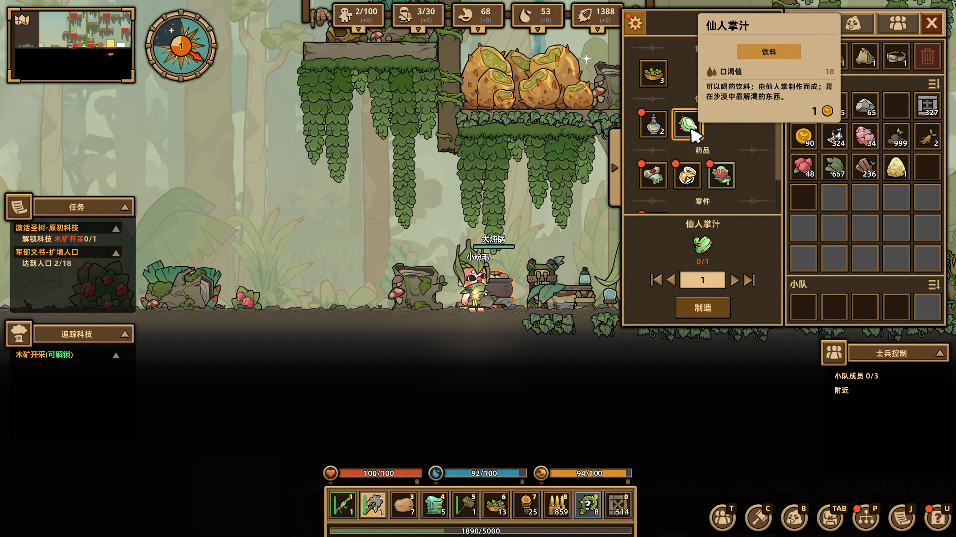 什么鸟都/Guardians of the Sanctree