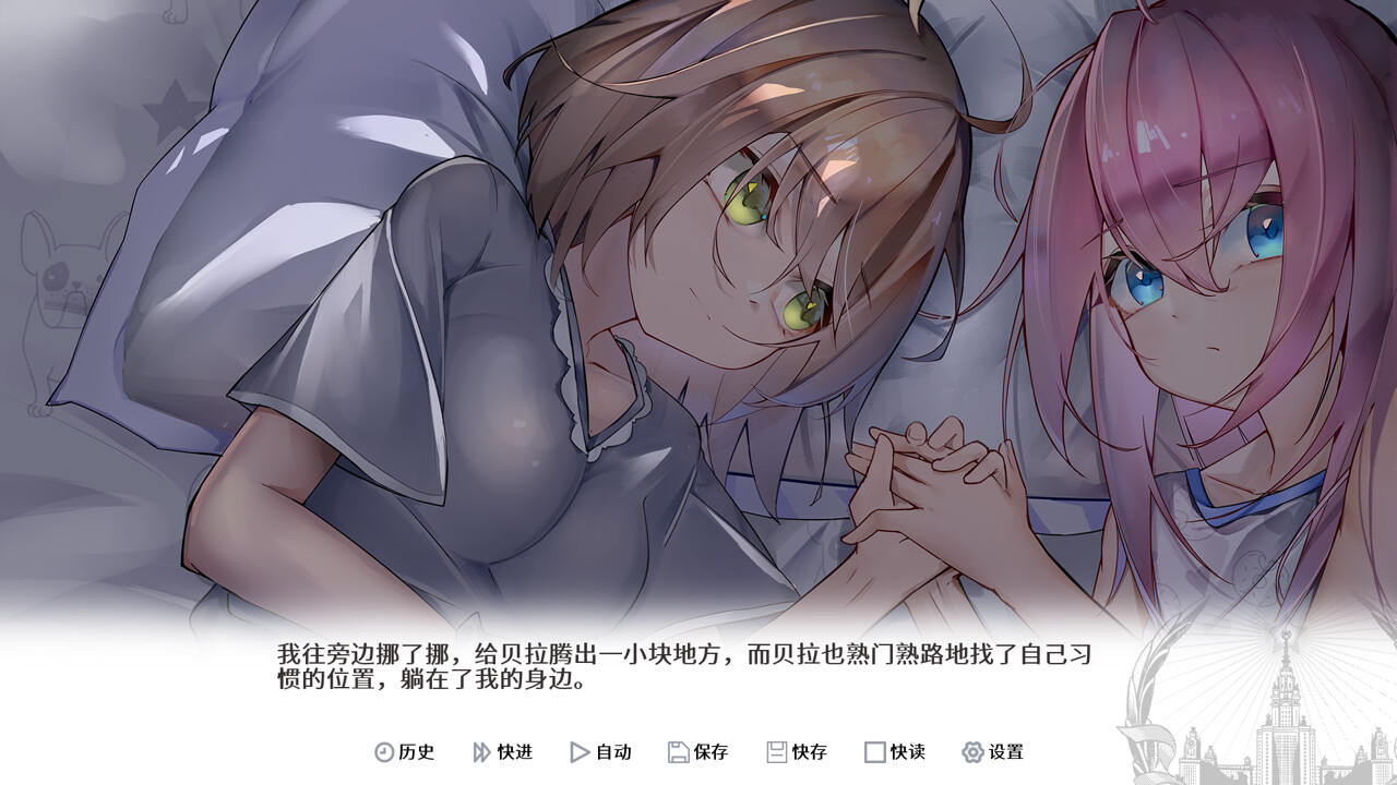 远东四季故事：Hello World screenshot 5