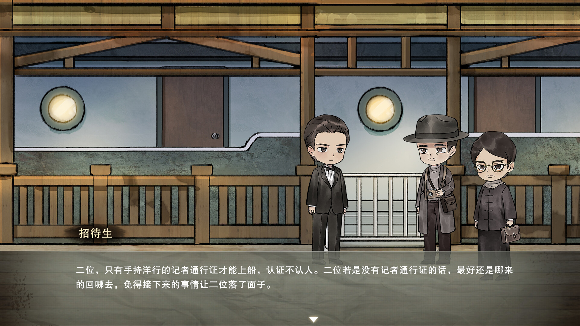 江华号 screenshot 6