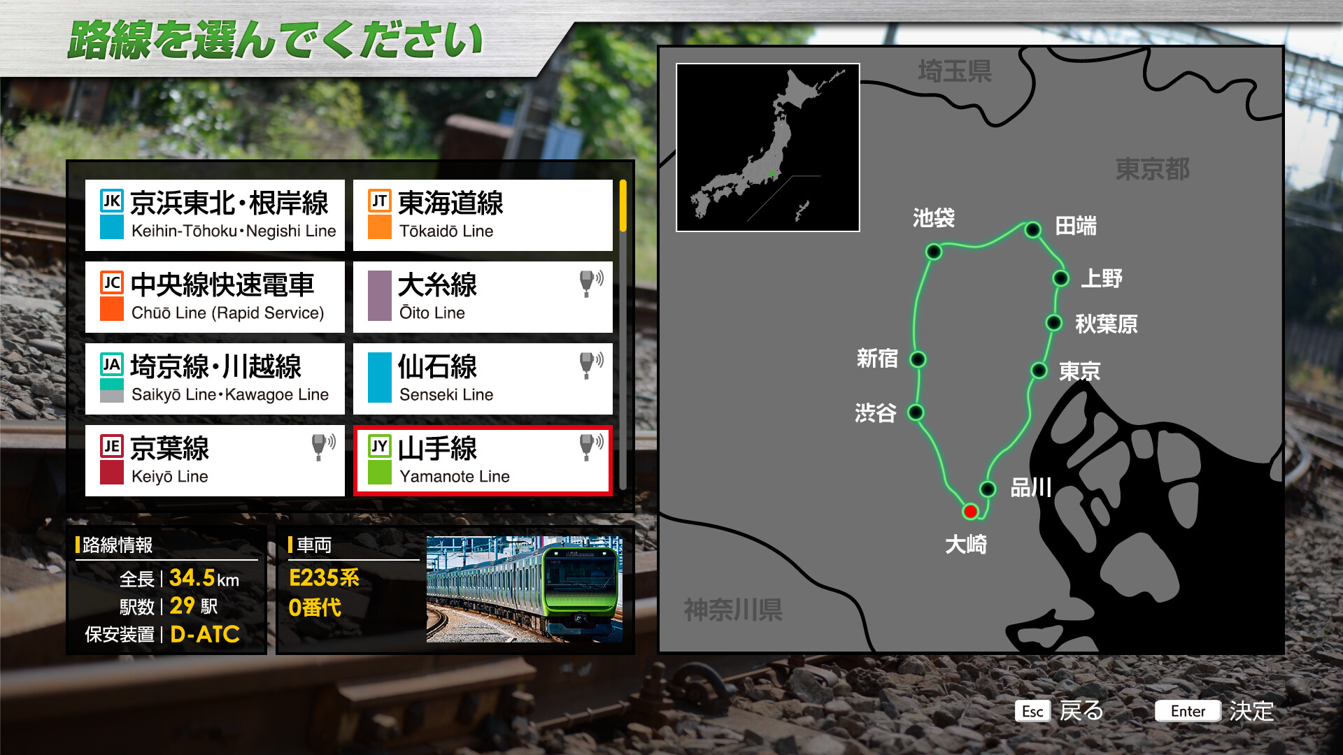 JR EAST Train Simulator: Yamanote Line (Osaki to Osaki) E235-0