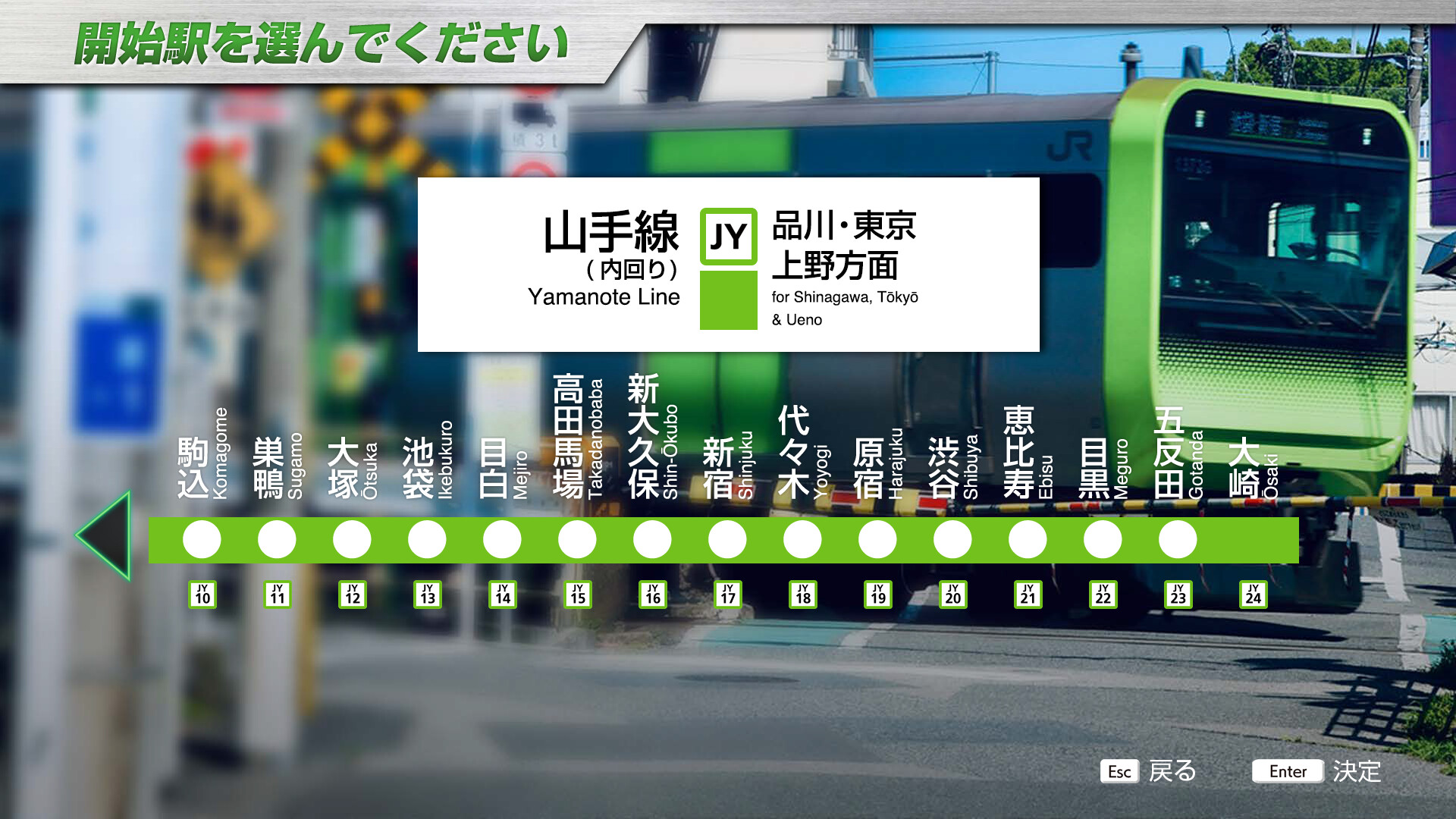 JR EAST Train Simulator: Yamanote Line (Osaki to Osaki) E235-0 series screenshot 6