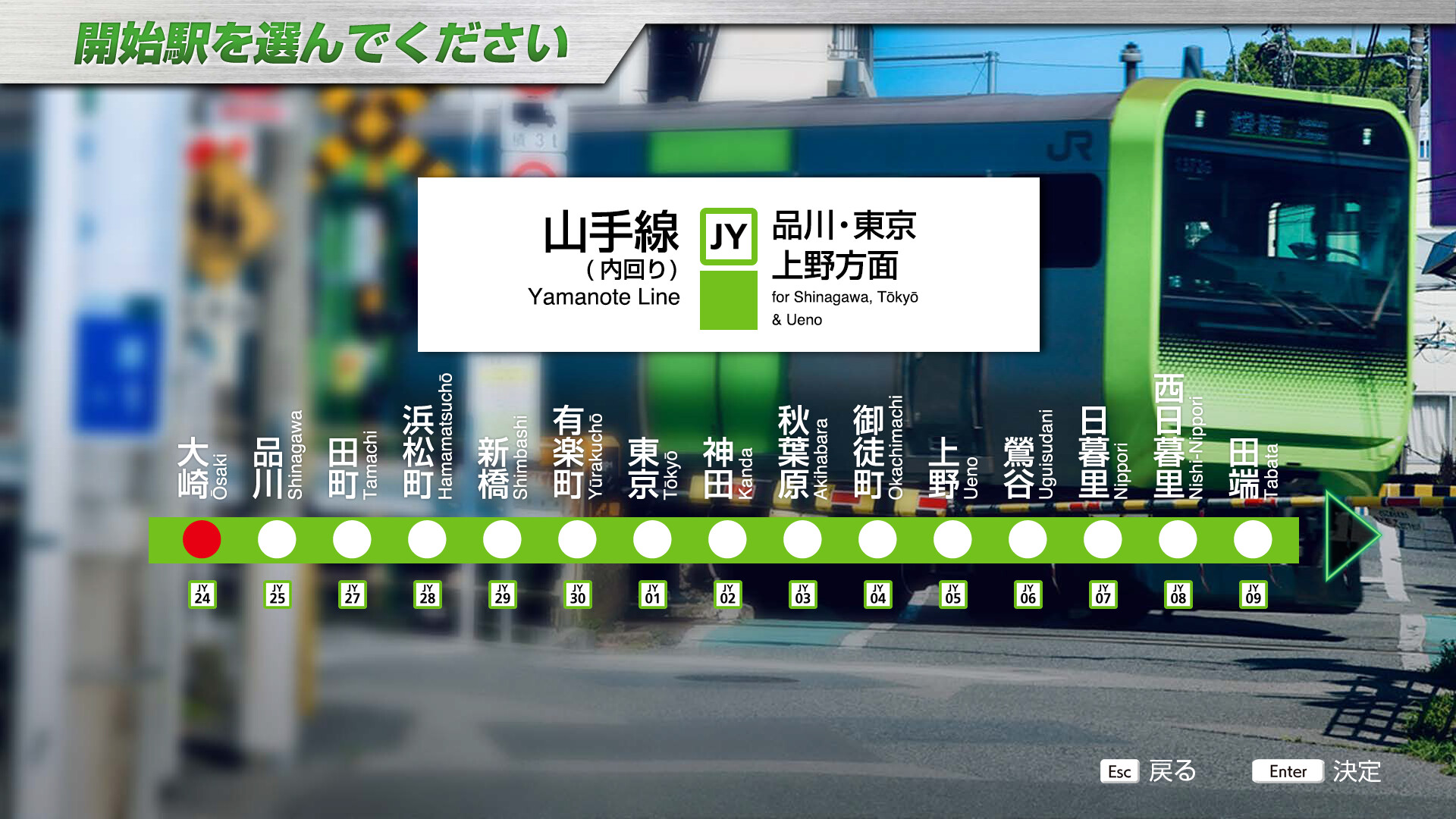 JR EAST Train Simulator: Yamanote Line (Osaki to Osaki) E235-0 series screenshot 5