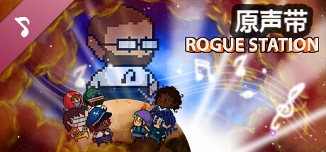 Rogue Station Soundtrack
