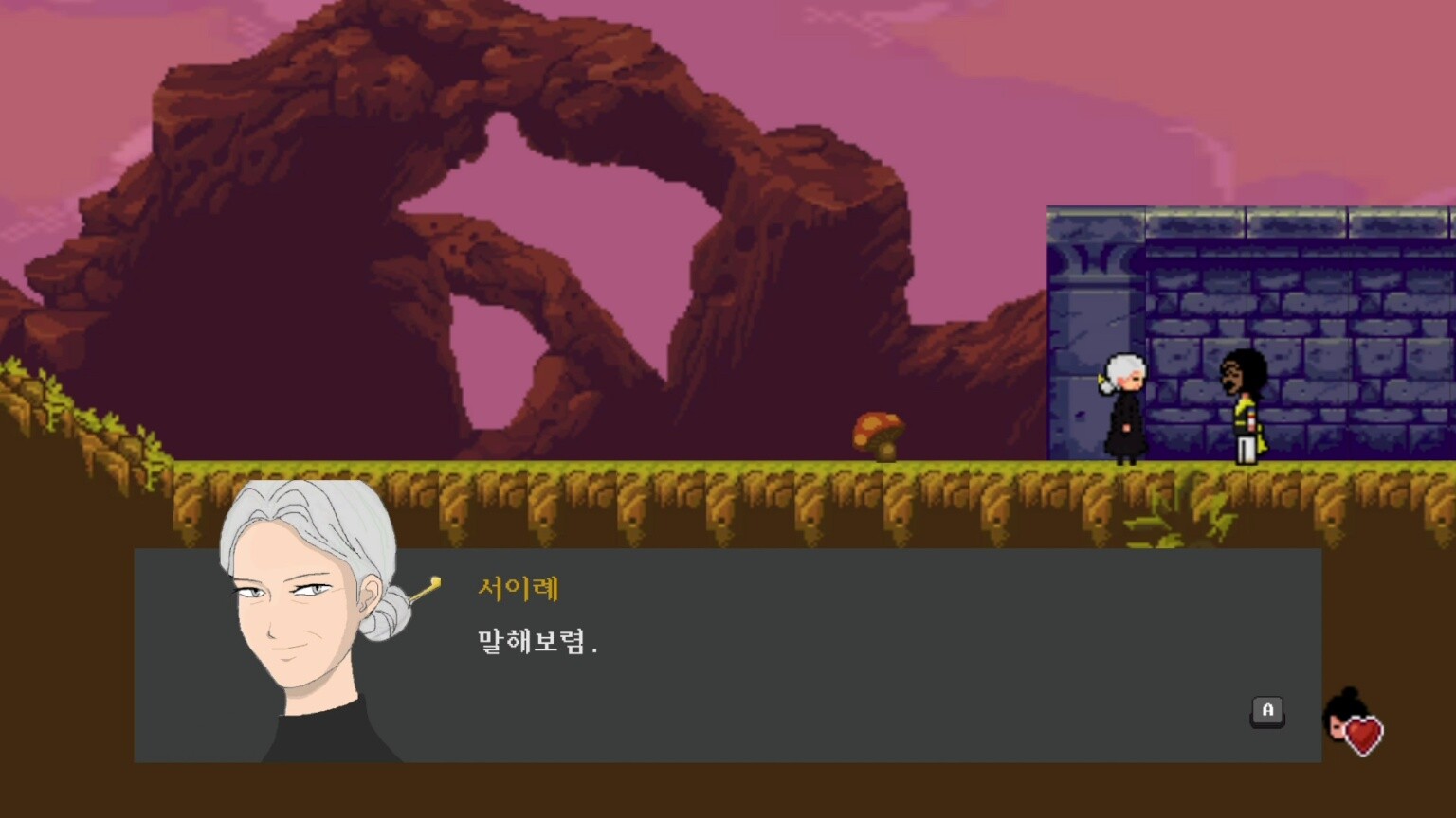 SEOIRYE screenshot 14