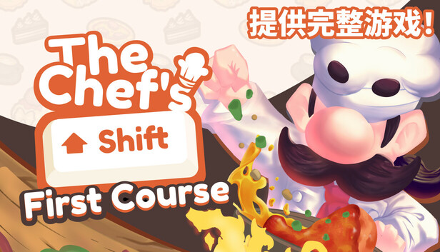 The Chef's Shift: First Course