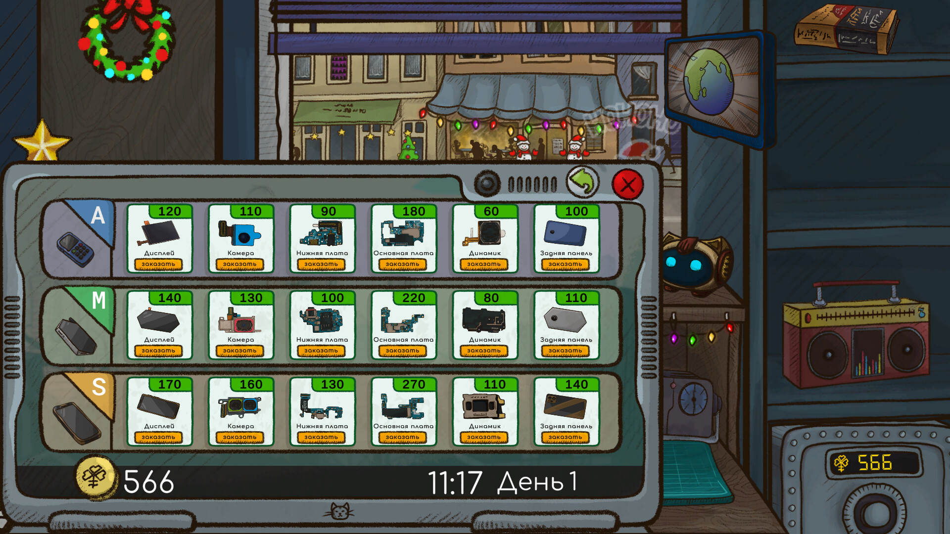 Repair this! — изображение 9