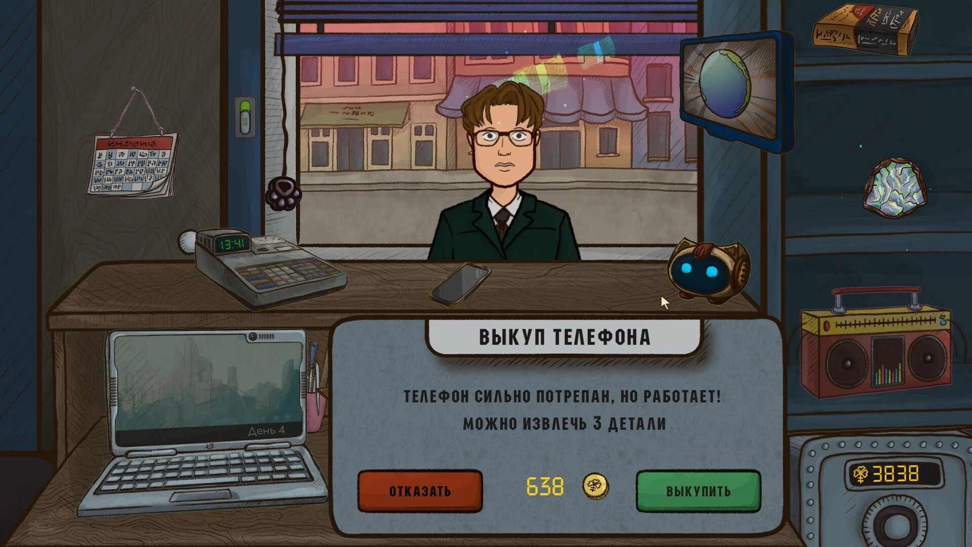 Repair this! — изображение 10