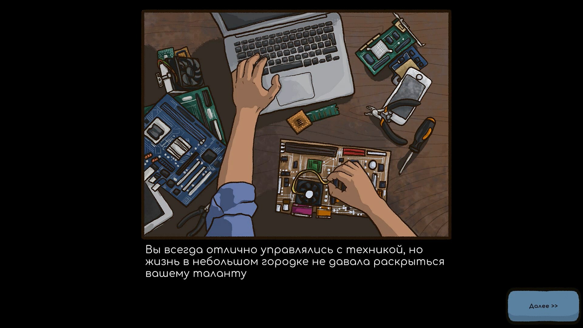 Repair this! — изображение 7