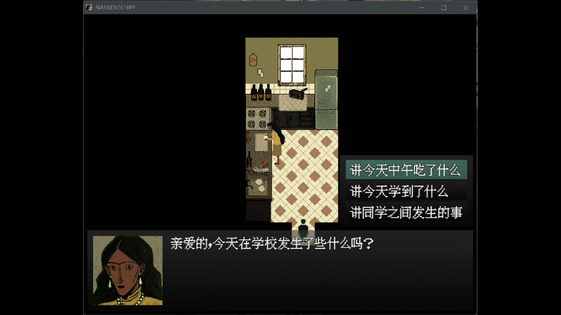 愚人船|NARRENSCHIFF|Build.24332963|官方中文|容量871M插图4OKDLC 截图 #2