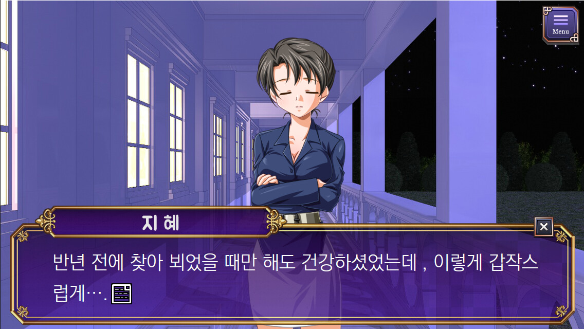 태백 가문의 사람들 : Prologue screenshot 5