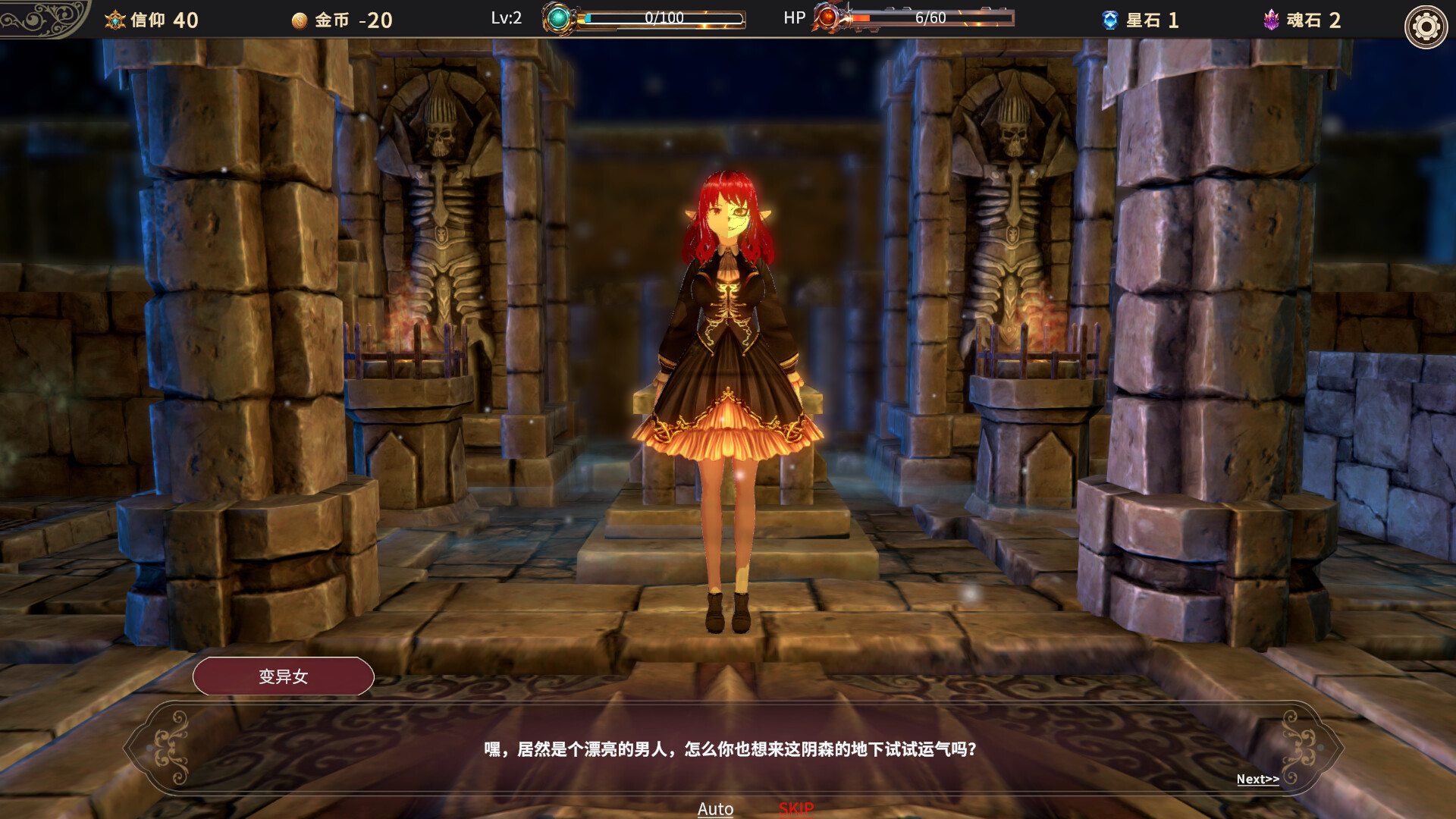 Rise & Muse screenshot 7