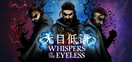 无目低语 v1.0.1.0（Whispers of the Eyeless）免安装中文版