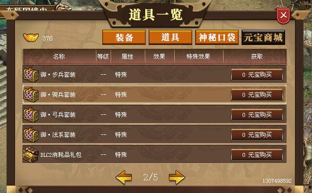 汉武大帝传-超级DLC合集 screenshot 4