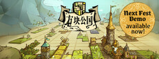 方块公国 (Drop Duchy)