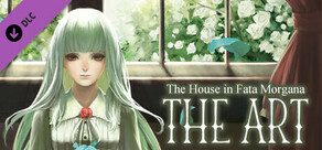 Steamシリーズ：The House in Fata Morgana