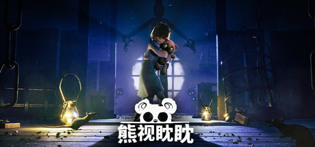 熊视眈眈/Out of Sight——v1.0.0多国语言（含简体中文）免安装解压即玩版