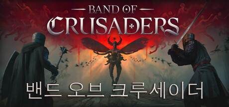 Band of Crusaders 밴드 오브 크루세이더