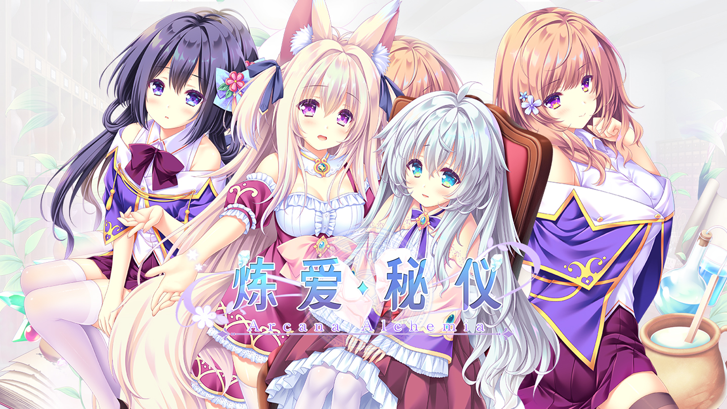 Steamで56% OFF：アルカナ・アルケミア