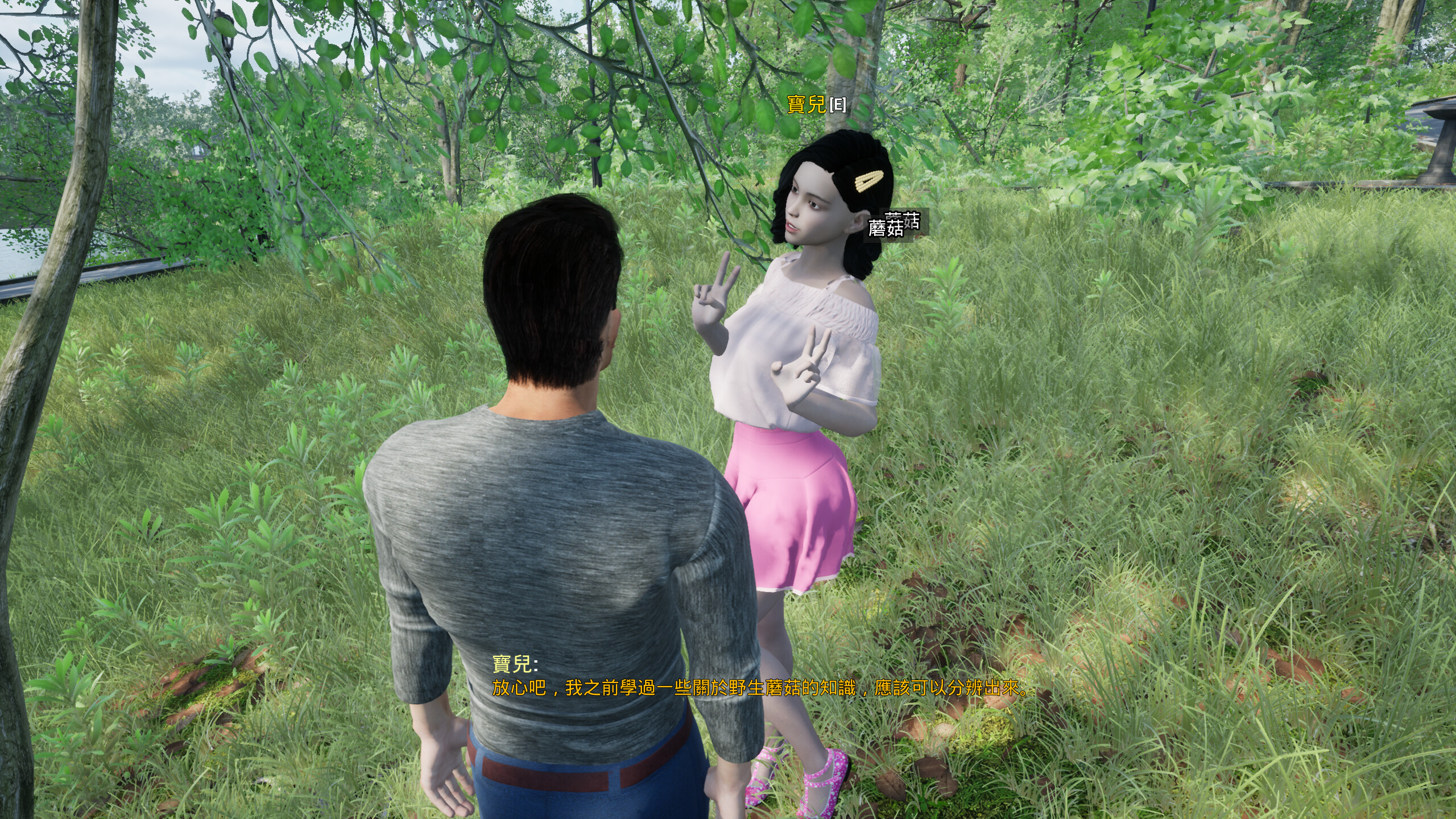 TheCEOLoveMe screenshot 10