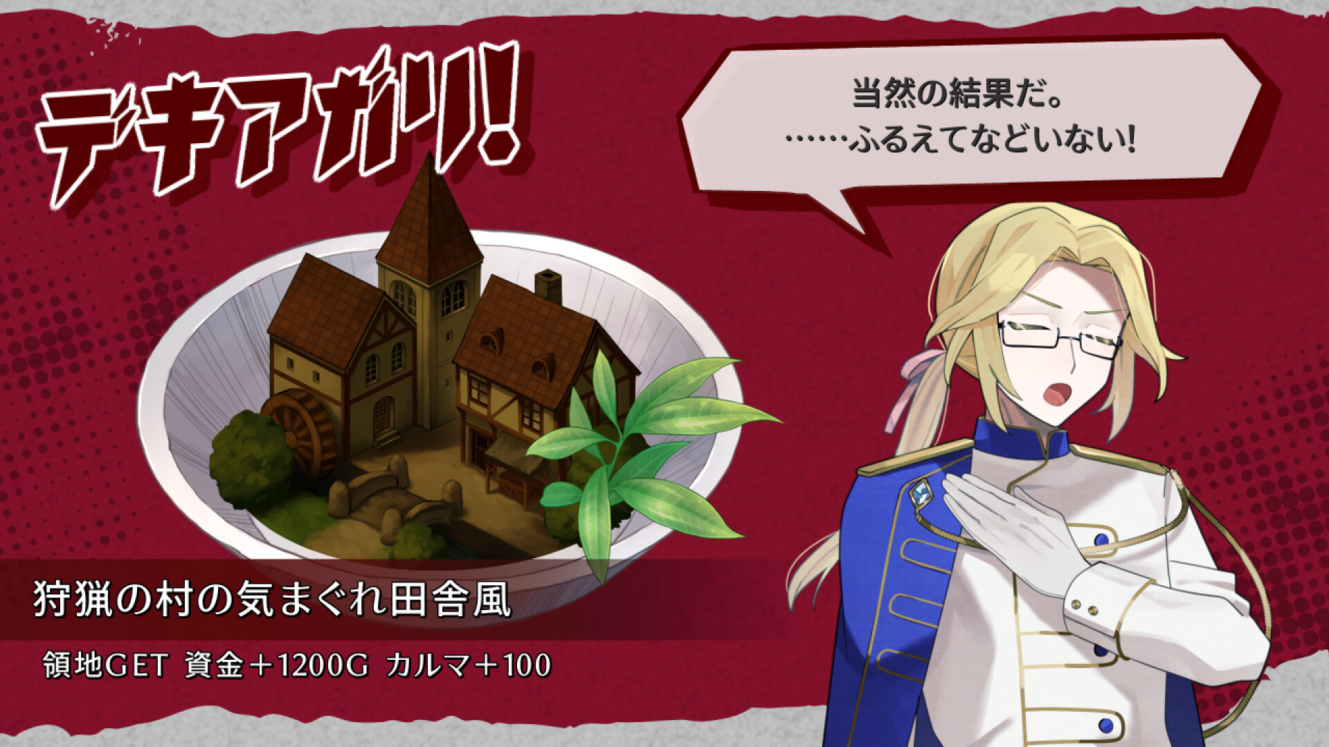 ムラヤキヴィラン screenshot 4