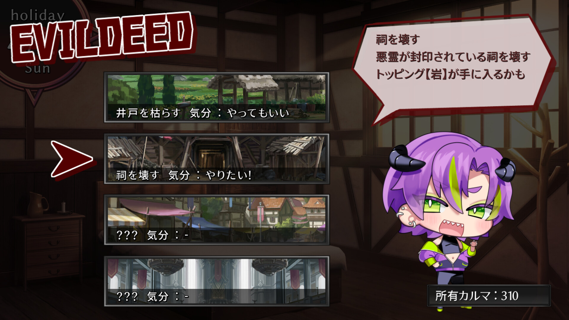 ムラヤキヴィラン screenshot 3