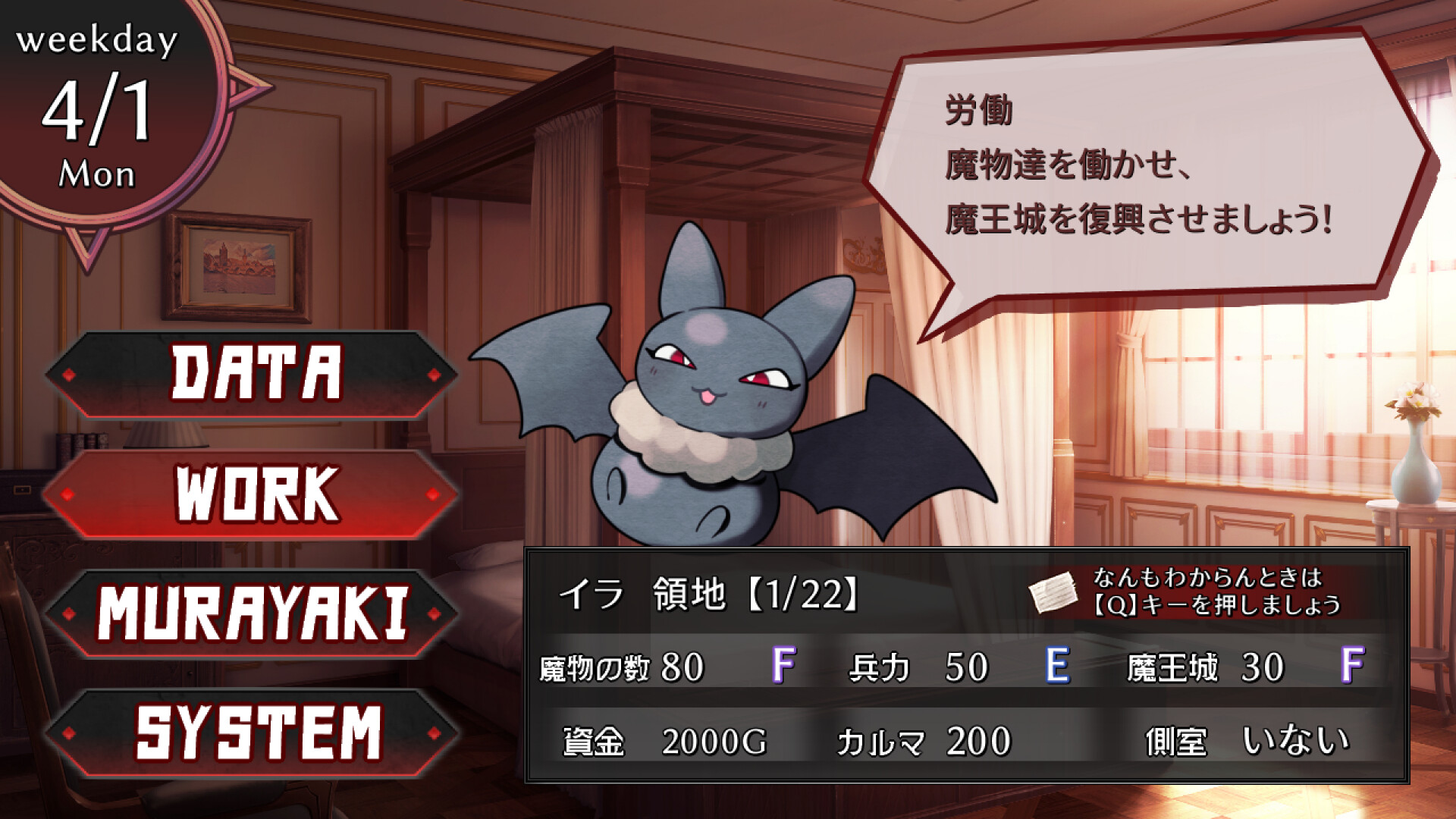 ムラヤキヴィラン screenshot 2
