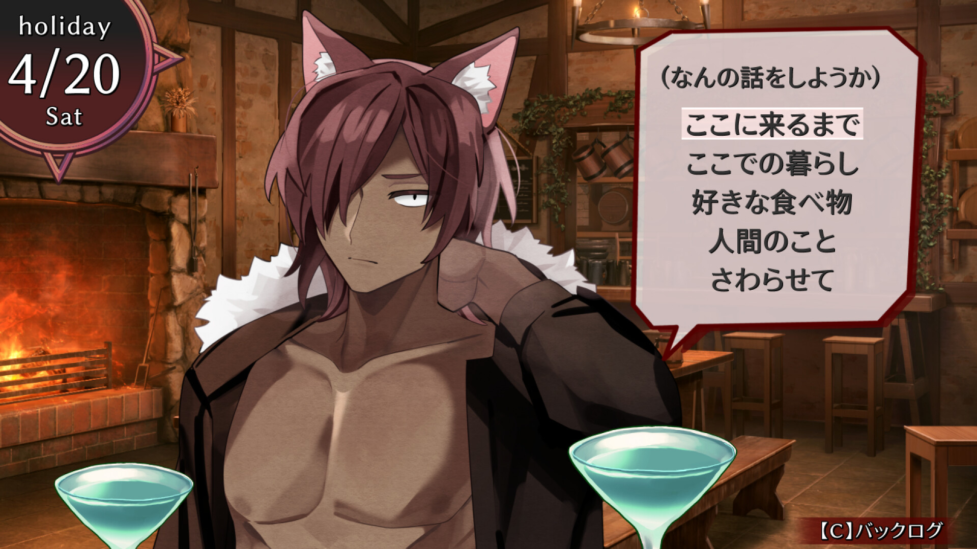 ムラヤキヴィラン screenshot 5