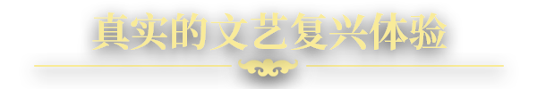 RKW-Feature_Banner-Renaissance_CN.png